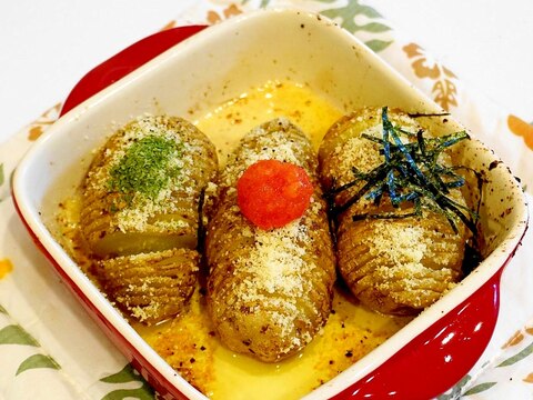 丸ごとの美味しさを味わう！ハッセルバックポテト